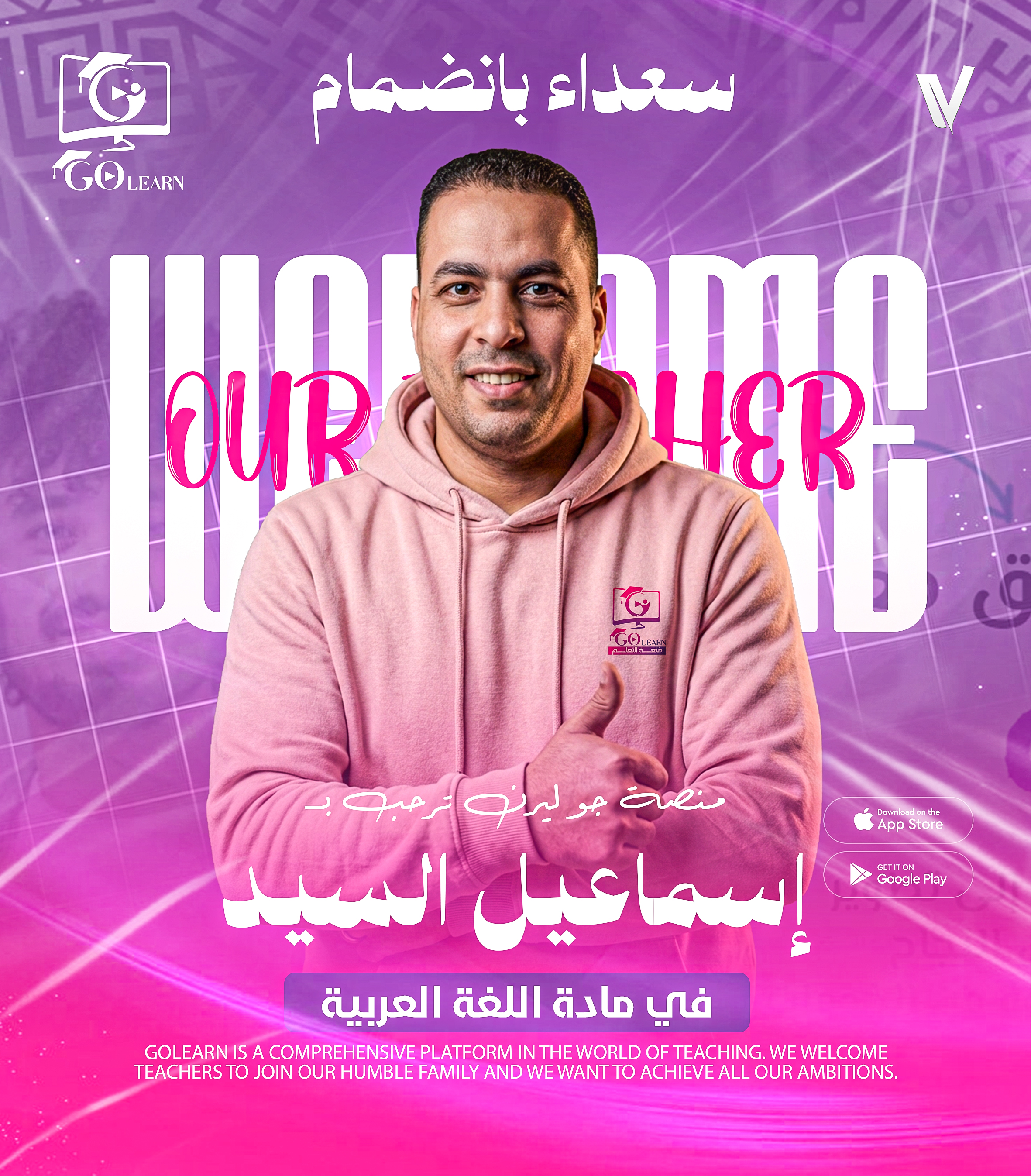 اسماعيل السيد